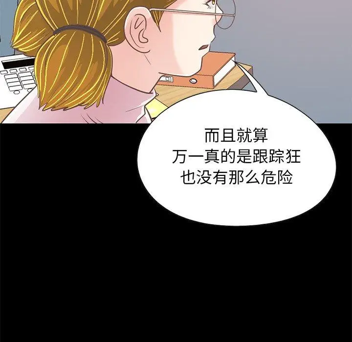 漫画《不该有的爱情》第25话第152张图