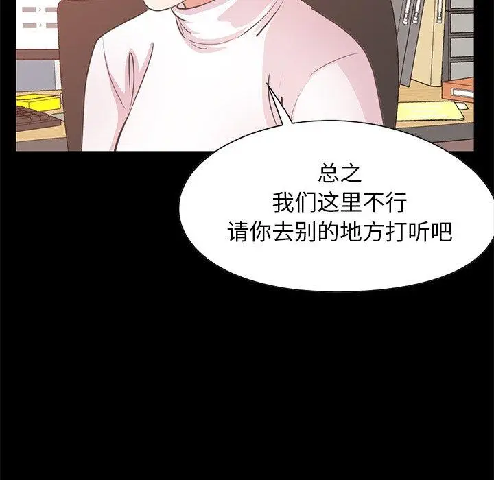 漫画《不该有的爱情》第25话第157张图
