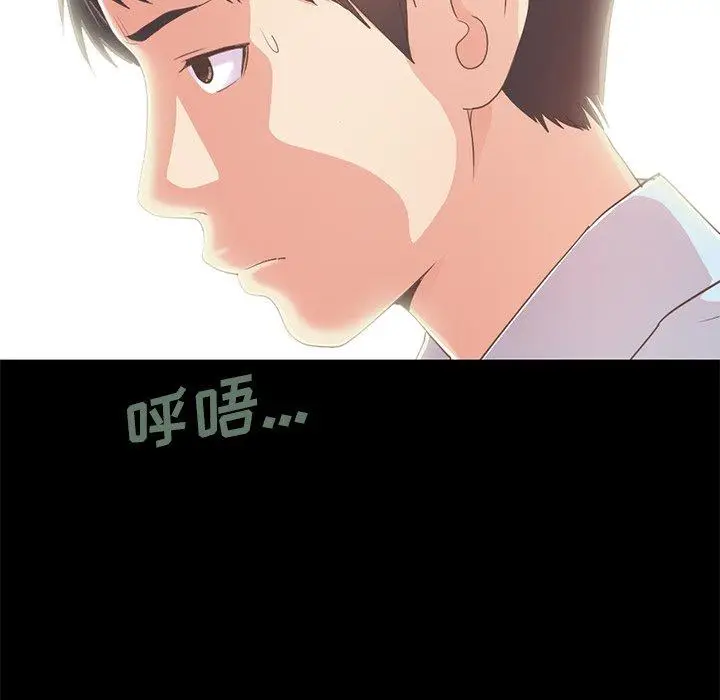 漫画《不该有的爱情》第25话第16张图