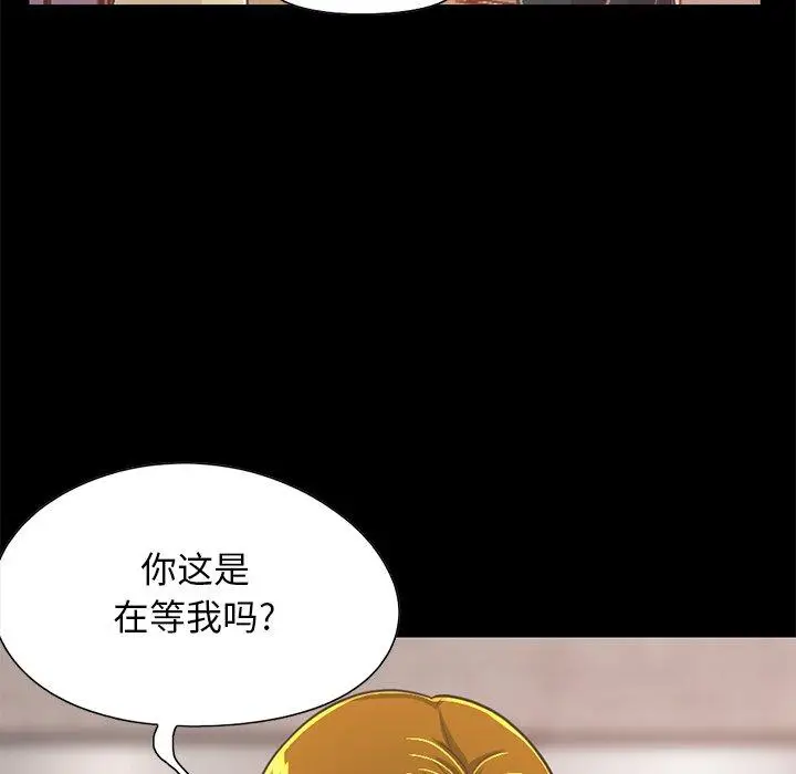 漫画《不该有的爱情》第25话第173张图