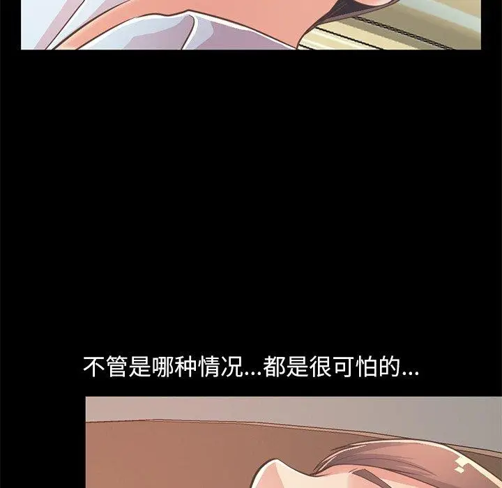 漫画《不该有的爱情》第25话第23张图