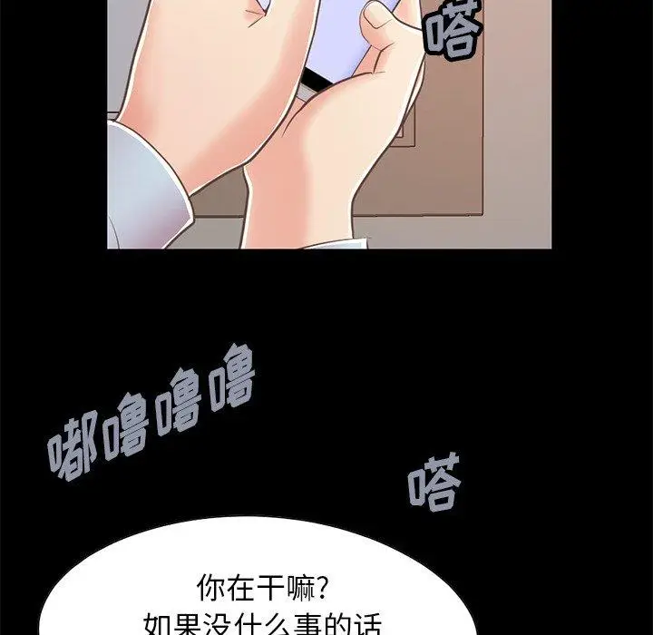 漫画《不该有的爱情》第25话第29张图