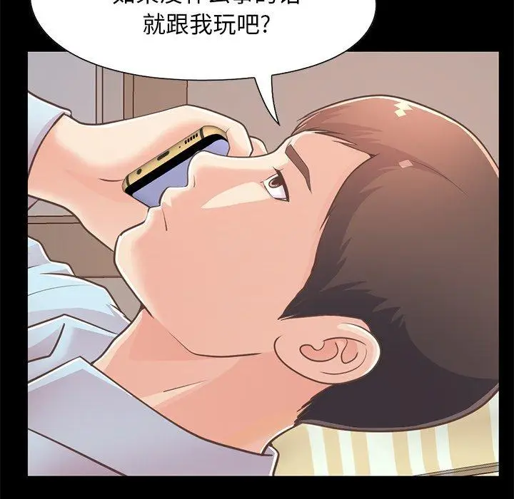 漫画《不该有的爱情》第25话第30张图