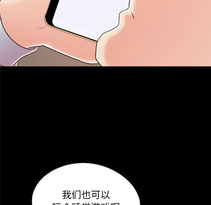漫画《不该有的爱情》第25话第32张图