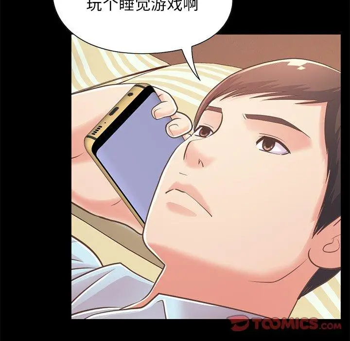 漫画《不该有的爱情》第25话第33张图