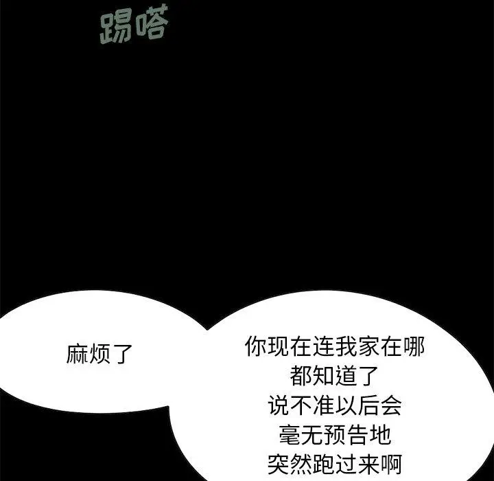 漫画《不该有的爱情》第25话第43张图