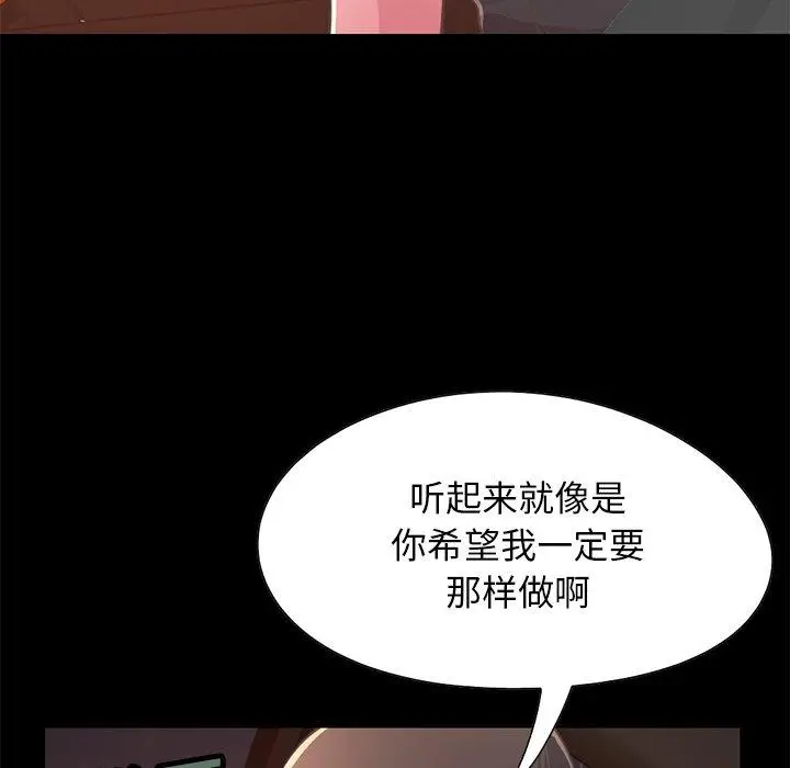 漫画《不该有的爱情》第25话第45张图