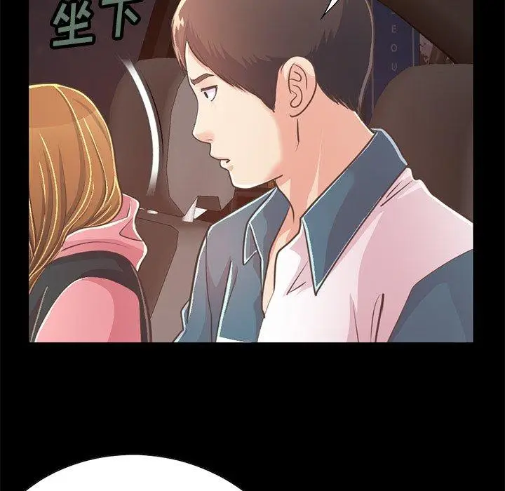 漫画《不该有的爱情》第25话第46张图
