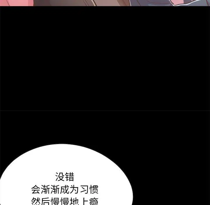 漫画《不该有的爱情》第25话第51张图
