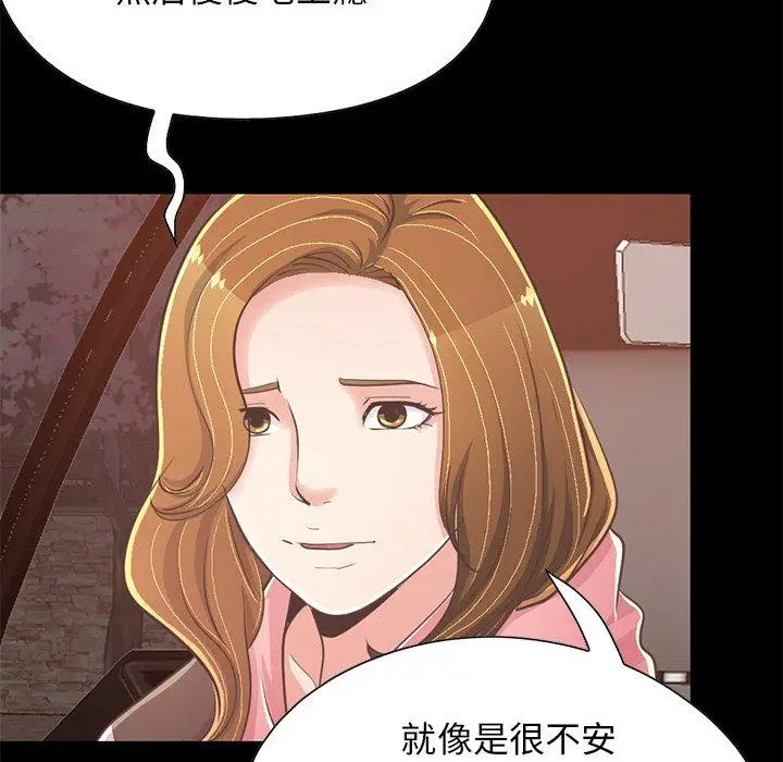 漫画《不该有的爱情》第25话第52张图