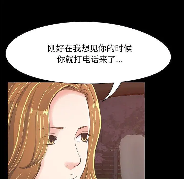漫画《不该有的爱情》第25话第55张图