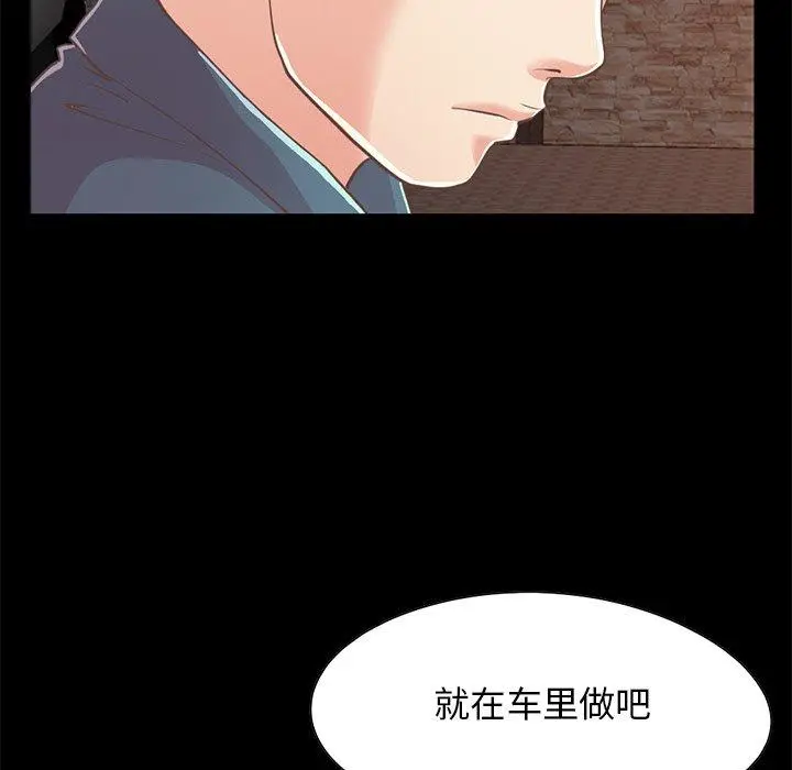 漫画《不该有的爱情》第25话第67张图