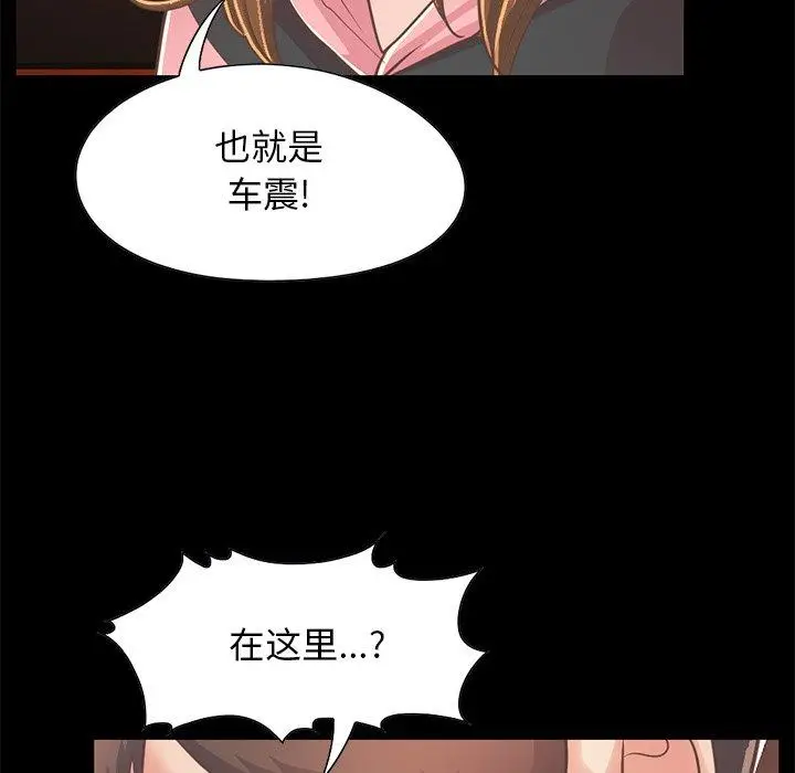 漫画《不该有的爱情》第25话第69张图