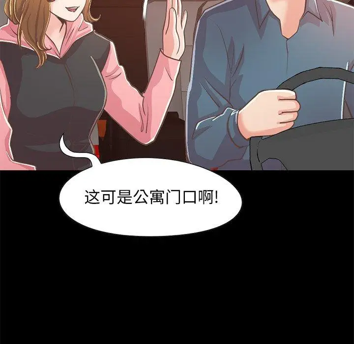 漫画《不该有的爱情》第25话第72张图