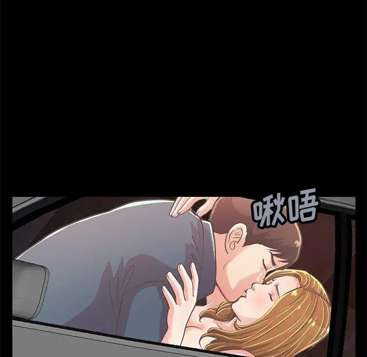 漫画《不该有的爱情》第25话第86张图