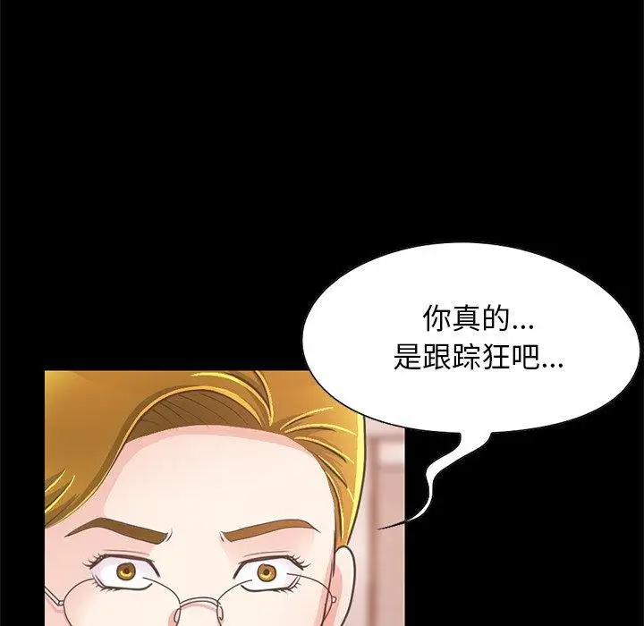 漫画《不该有的爱情》第26话第10张图