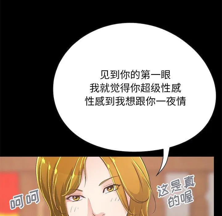 漫画《不该有的爱情》第26话第116张图