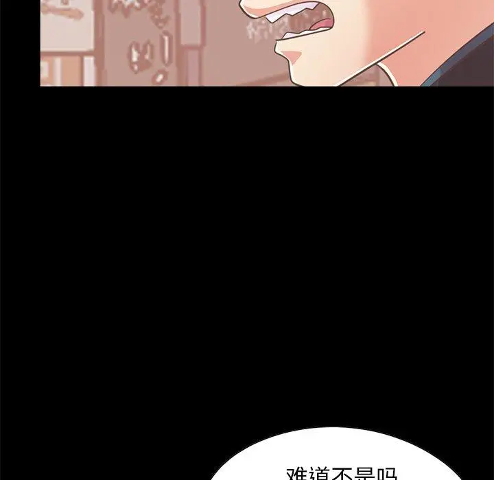漫画《不该有的爱情》第26话第12张图