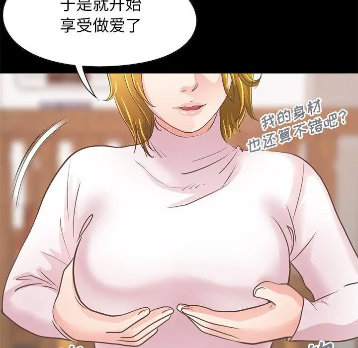 漫画《不该有的爱情》第26话第124张图