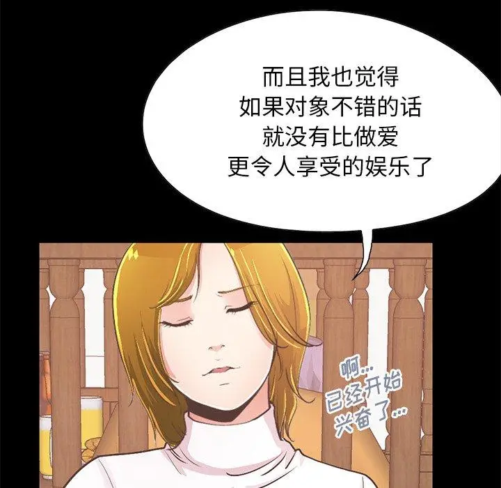 漫画《不该有的爱情》第26话第126张图