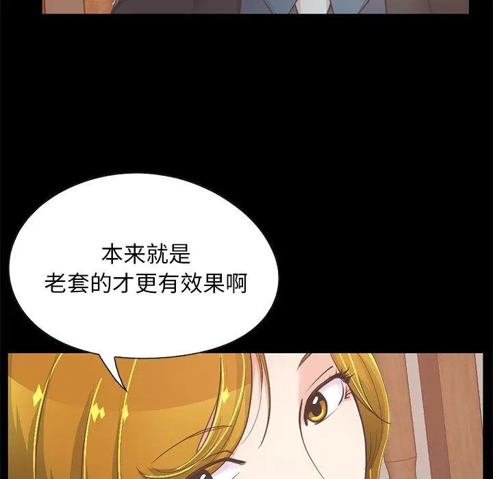 漫画《不该有的爱情》第26话第131张图