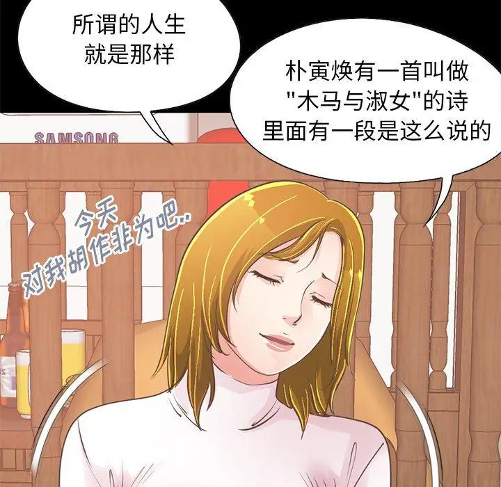 漫画《不该有的爱情》第26话第133张图