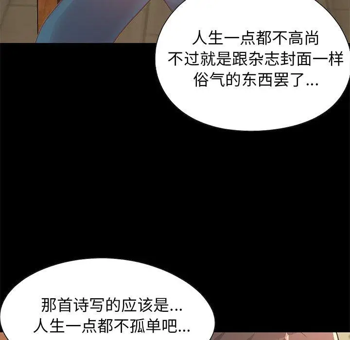 漫画《不该有的爱情》第26话第135张图