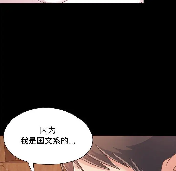 漫画《不该有的爱情》第26话第138张图