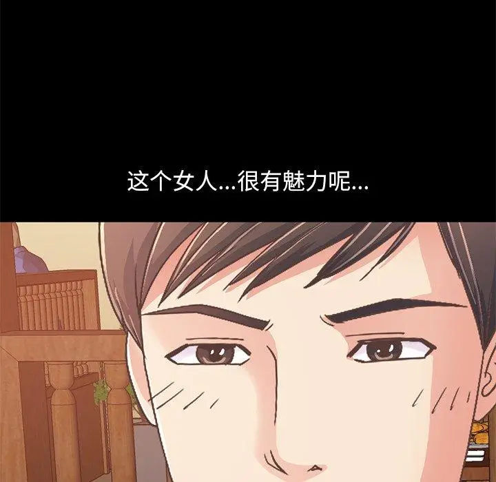 漫画《不该有的爱情》第26话第144张图