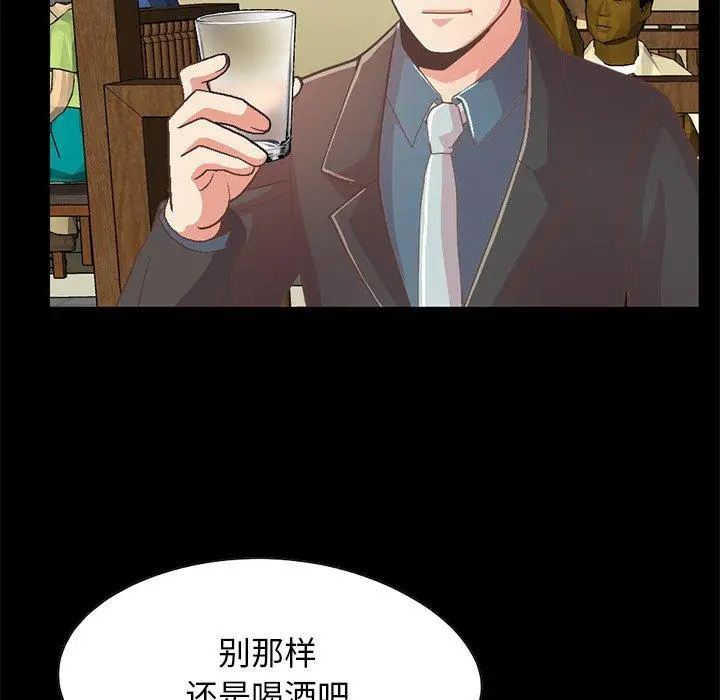 漫画《不该有的爱情》第26话第159张图