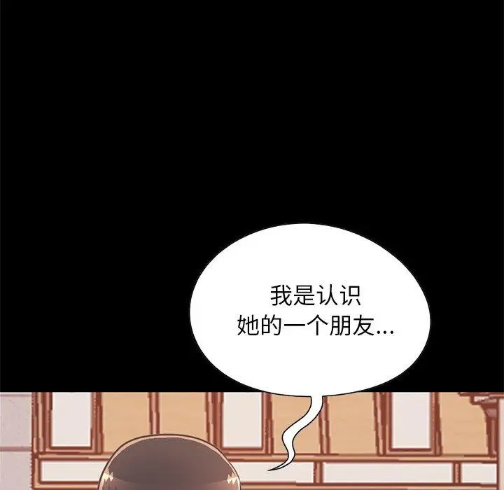 漫画《不该有的爱情》第26话第16张图