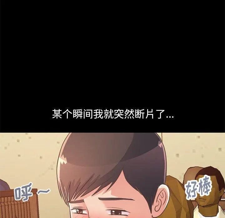 漫画《不该有的爱情》第26话第169张图