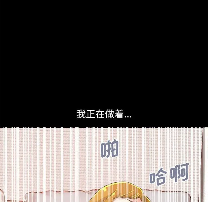漫画《不该有的爱情》第26话第172张图