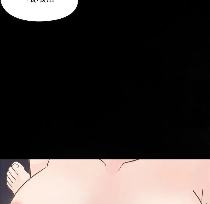 漫画《不该有的爱情》第26话第183张图
