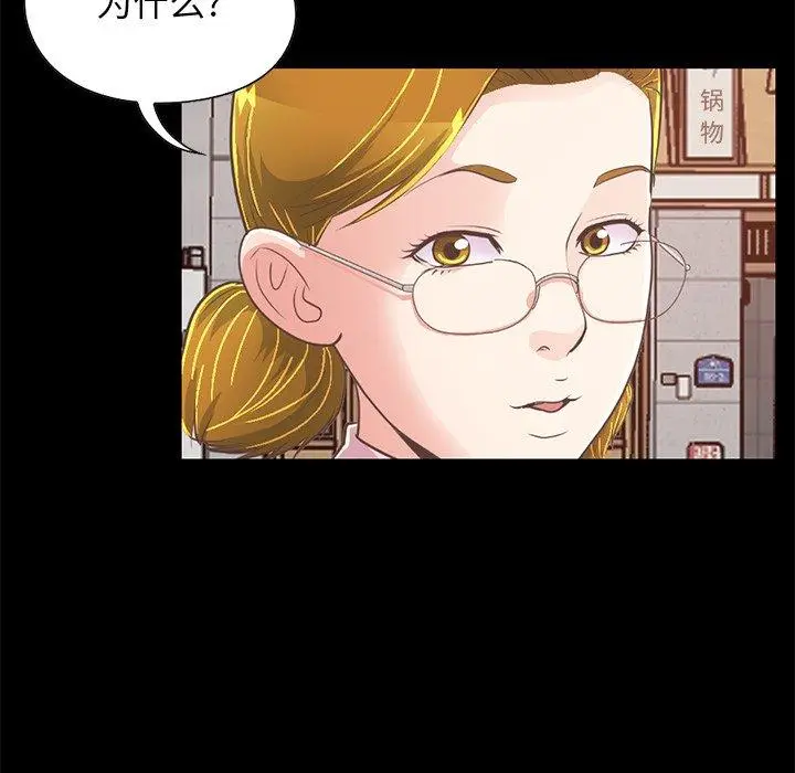 漫画《不该有的爱情》第26话第20张图