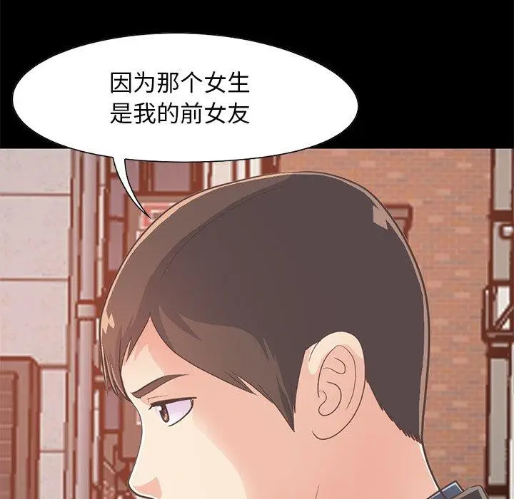漫画《不该有的爱情》第26话第21张图