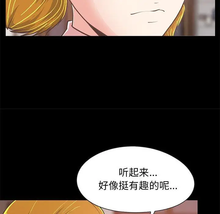 漫画《不该有的爱情》第26话第24张图