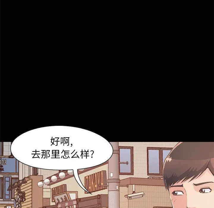 漫画《不该有的爱情》第26话第32张图