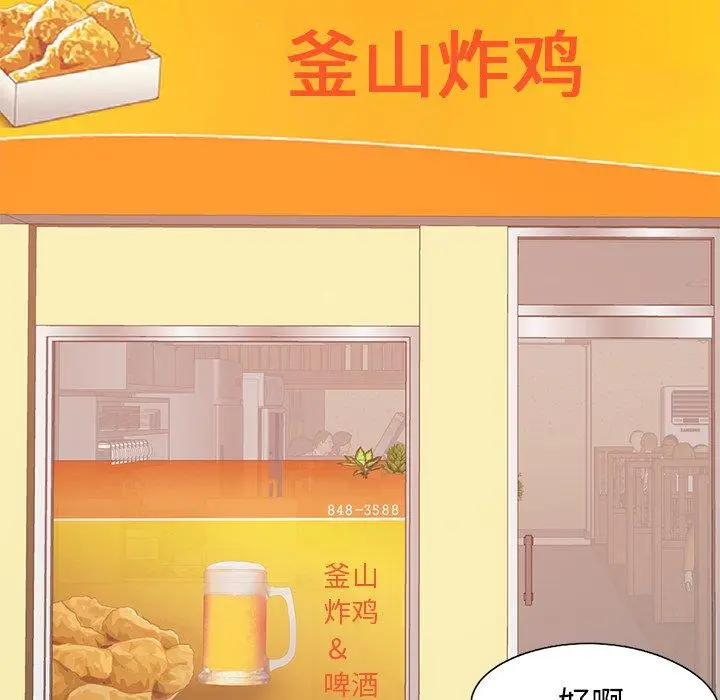 漫画《不该有的爱情》第26话第34张图