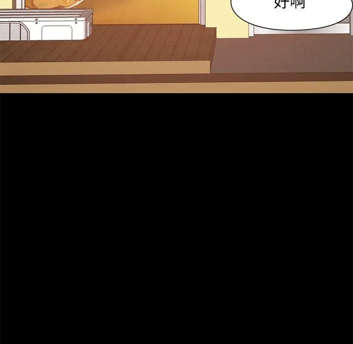 漫画《不该有的爱情》第26话第35张图