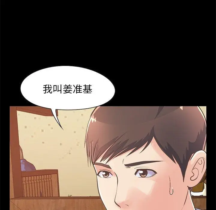 漫画《不该有的爱情》第26话第49张图