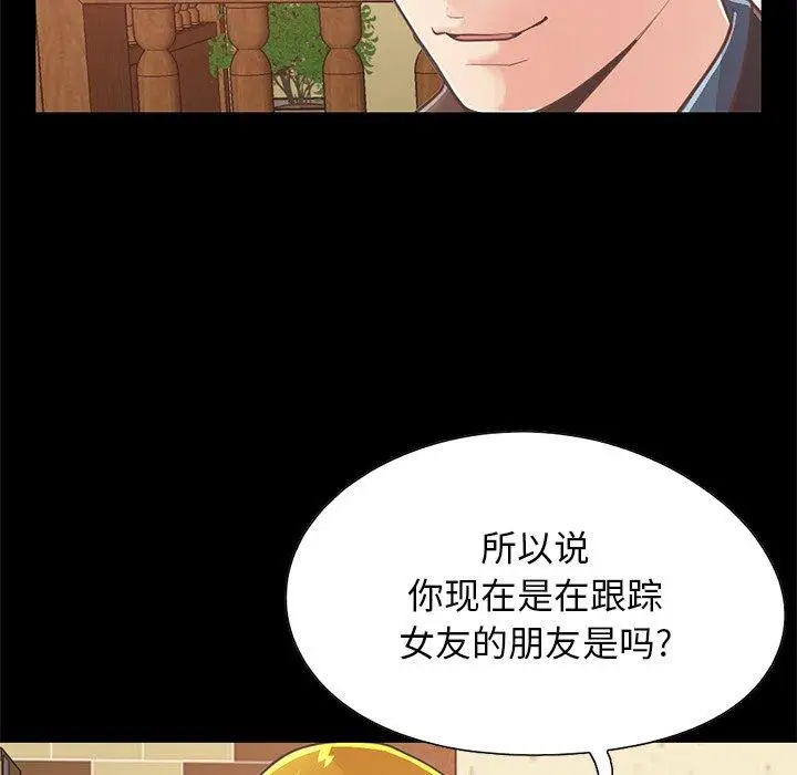 漫画《不该有的爱情》第26话第50张图