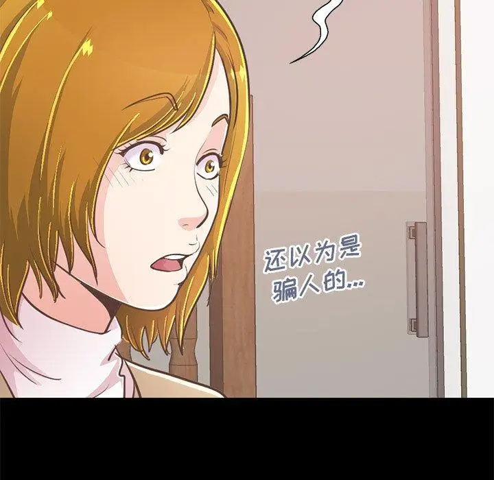 漫画《不该有的爱情》第26话第67张图