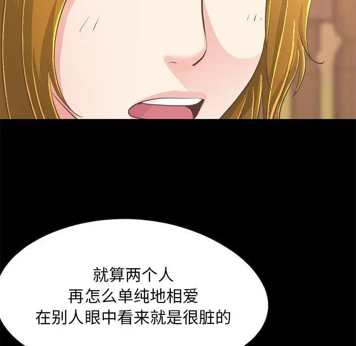 漫画《不该有的爱情》第26话第72张图