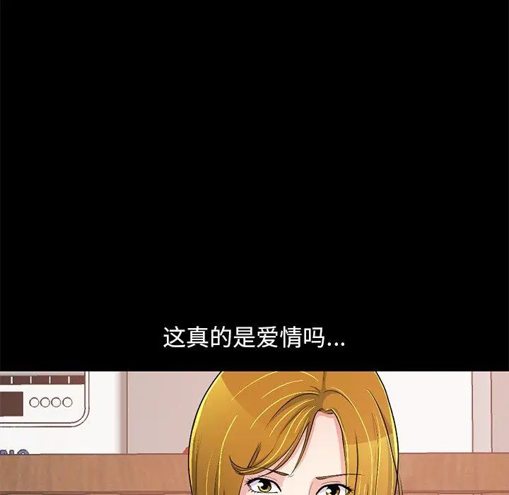 漫画《不该有的爱情》第26话第78张图