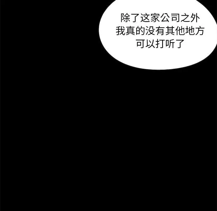 漫画《不该有的爱情》第26话第8张图