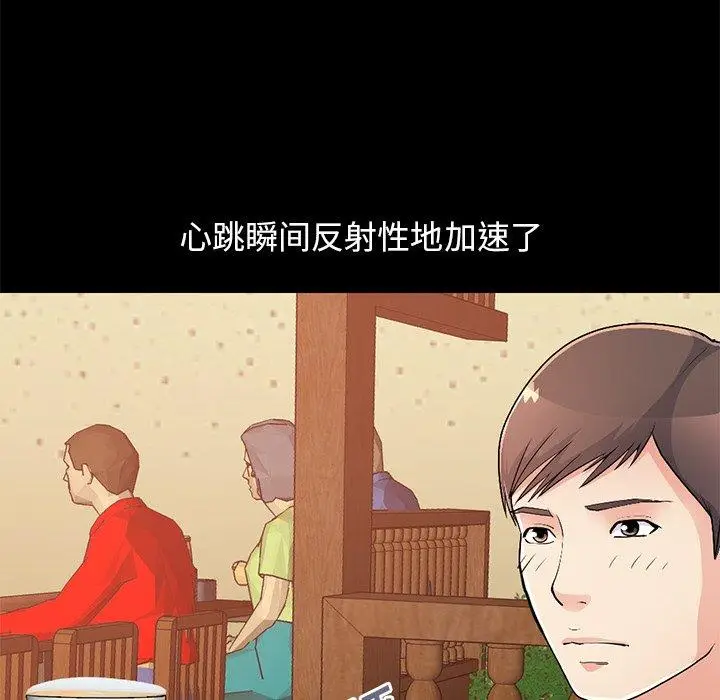 漫画《不该有的爱情》第26话第92张图
