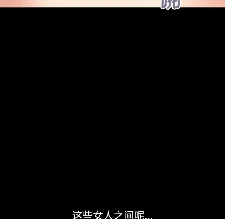 漫画《不该有的爱情》第27话第123张图