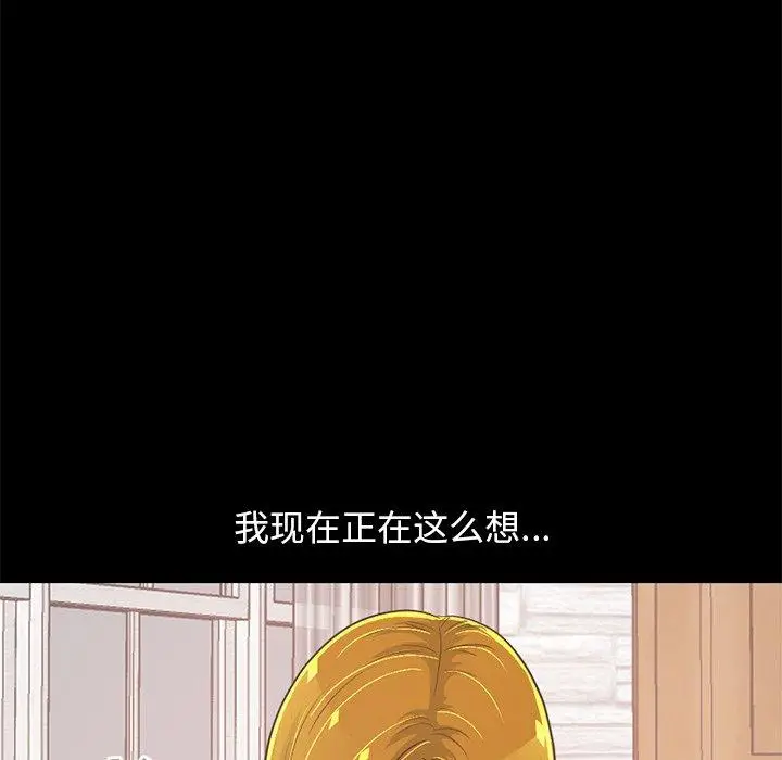 漫画《不该有的爱情》第27话第129张图