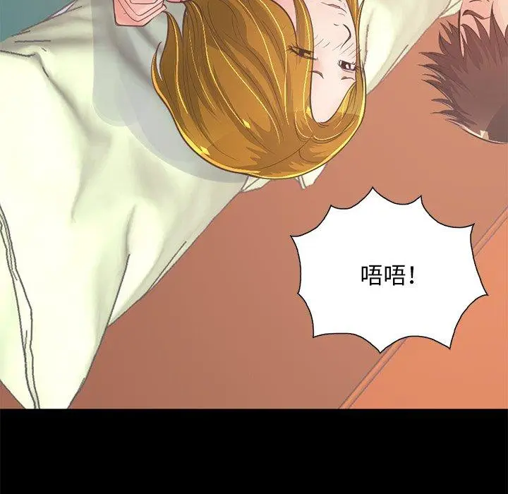 漫画《不该有的爱情》第27话第141张图